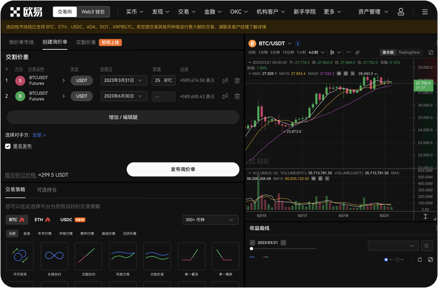 为什么我的BB交易所账户会被系统标记为“高风险”